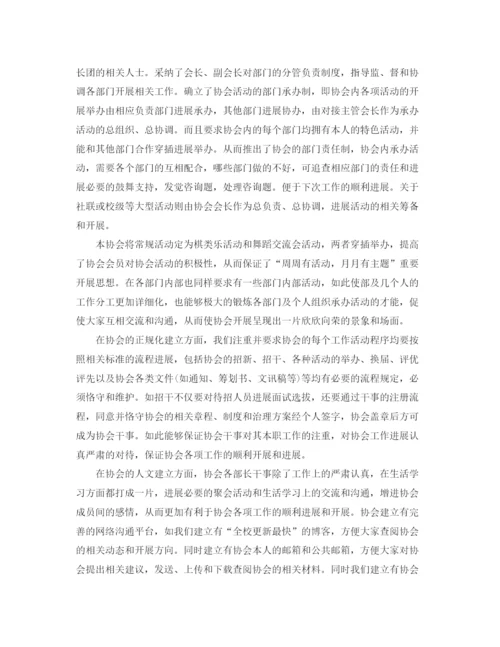 精编之年度工作参考总结社团年度工作参考总结范文3篇.docx