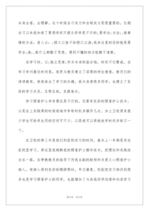 2022个人简历中自我介绍怎么写.docx