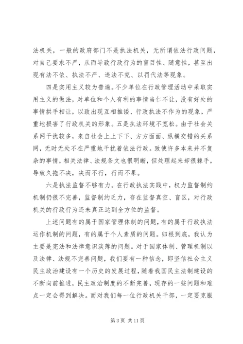 学习宪法心得体会精选.docx