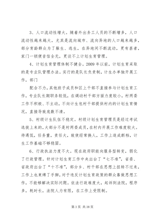 基层组织建设工作调研报告.docx