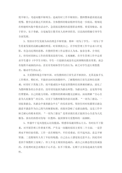 教师师德师风自我鉴定8篇.docx