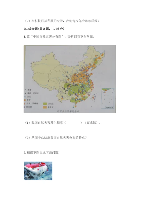 部编版道德与法治六年级下册期末测试卷（精选题）.docx