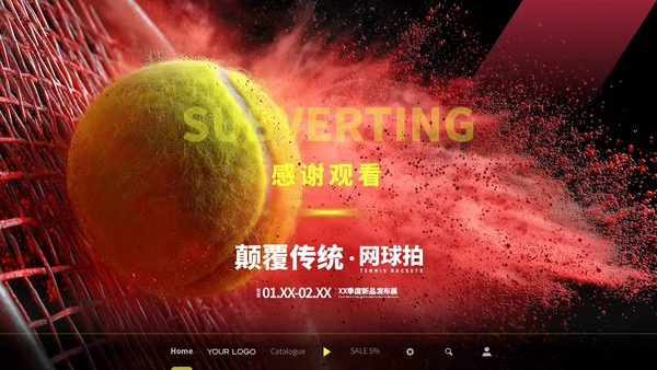 红色商务风网球拍产品发布会ppt