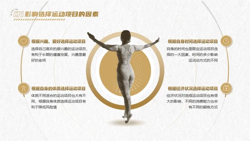 体育运动运动达人UFC拳击手通用PPT模板