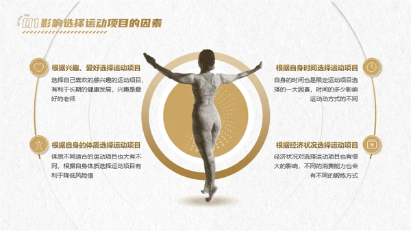 体育运动运动达人UFC拳击手通用PPT模板