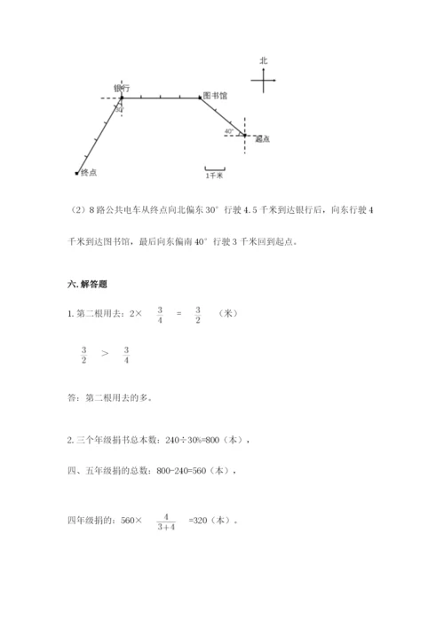 小学六年级数学上册期末卷及完整答案【易错题】.docx