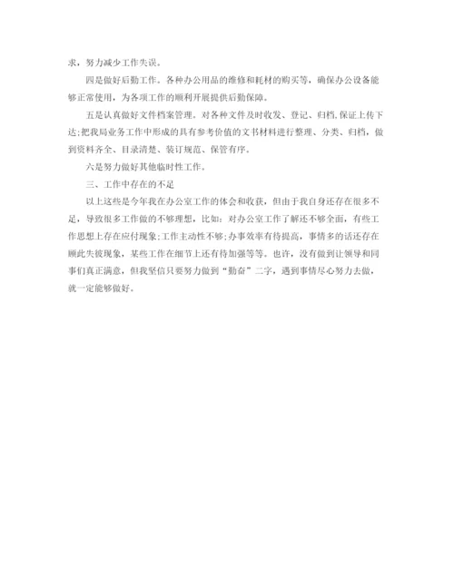 精编之办公室文员年工作总结范文2.docx