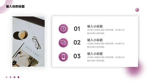 紫色简约欧美风大学生职业规划PPT模板