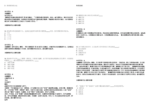 中国工业互联网研究院2021年留学回国人员招聘1人模拟卷附答案解析第528期