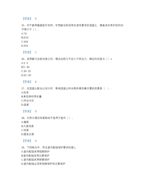 2022年河北省一级建造师之一建建筑工程实务评估测试题库a4版打印.docx