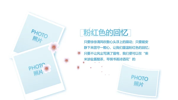 致青春毕业季大学毕业纪念册电子相册动态PPT