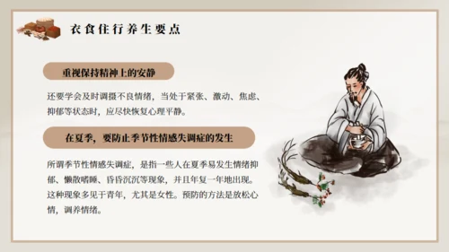 棕色古风夏季中医养生通用PPT模板