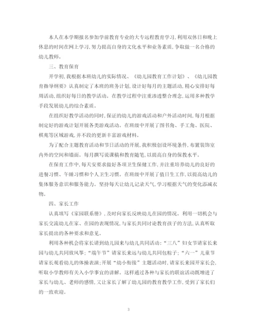 精编之教师工作总结范文.docx