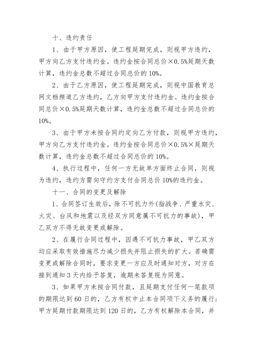 建筑工程合同_1.docx