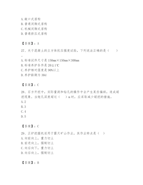 2024年一级造价师之建设工程技术与计量（水利）题库【a卷】.docx