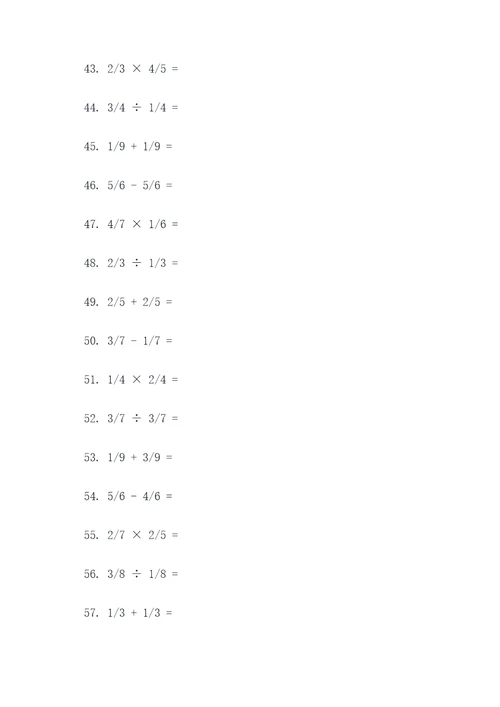 圆角分数学口算题