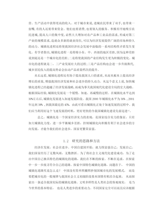 工商管理学毕业论文-60.docx