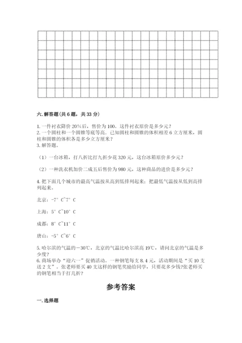 小升初六年级期末测试卷及参考答案（研优卷）.docx