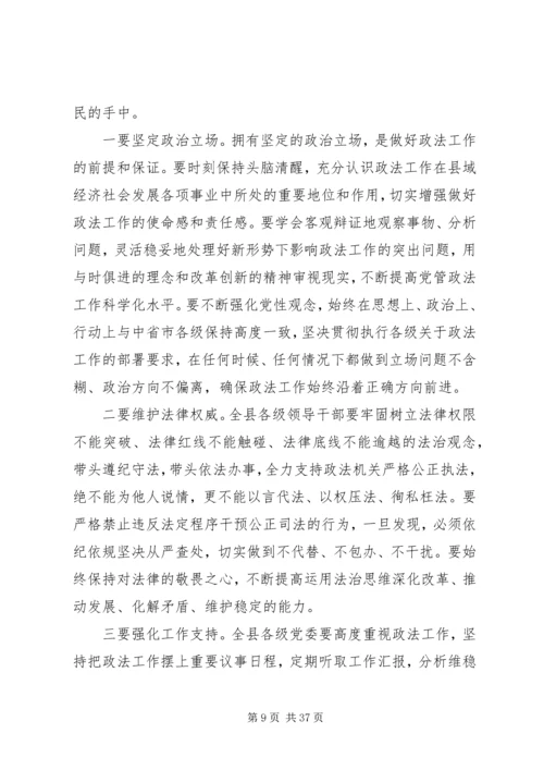 县委书记在全县武装工作会议上的讲话 (6).docx