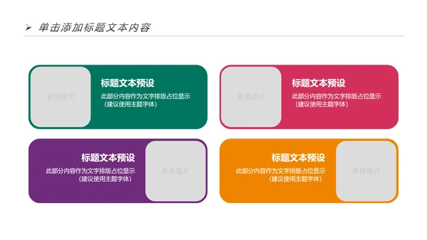 扁平化全球旅游出国留学教育PPT动态模板