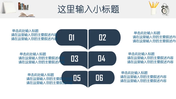 明亮书桌毕业论文答辩教学小台灯通用PPT模板
