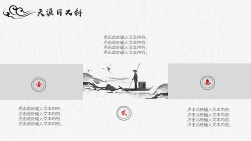 金色普通的中国风通用PPT模板