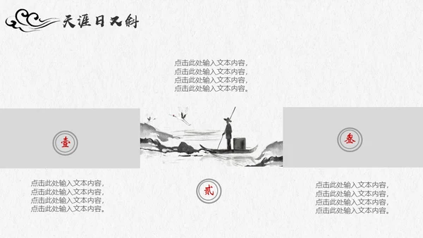 金色普通的中国风通用PPT模板