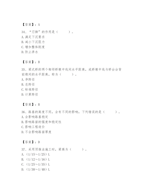 施工员之市政施工基础知识题库【必刷】.docx