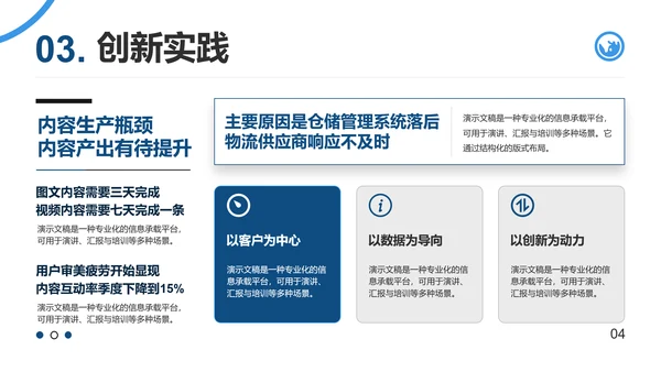 潘通蓝简约风通用项目总结月度总结工作总结PPT模板
