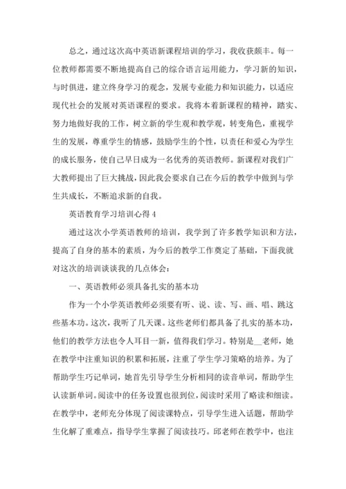 英语教育学习培训心得范文5篇2022.docx