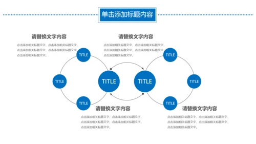 集装箱港口码头运输物流海运动态PPT模板