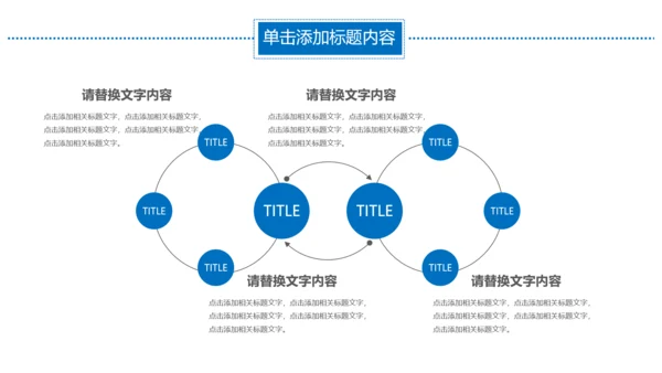 集装箱港口码头运输物流海运动态PPT模板