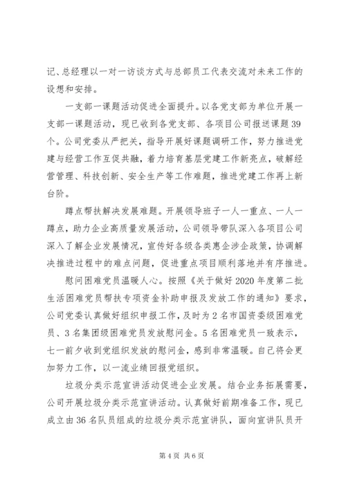 党委某年上半年落实意识形态工作责任制情况报告.docx