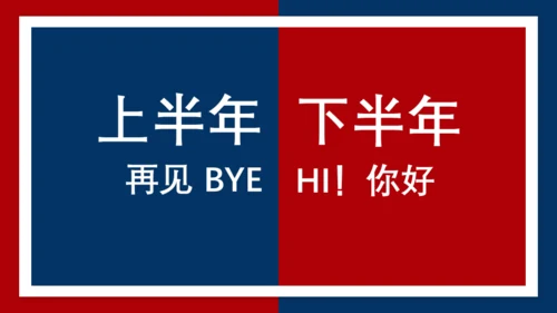 上半年工作总结下半年计划述职汇报通用PPT模板