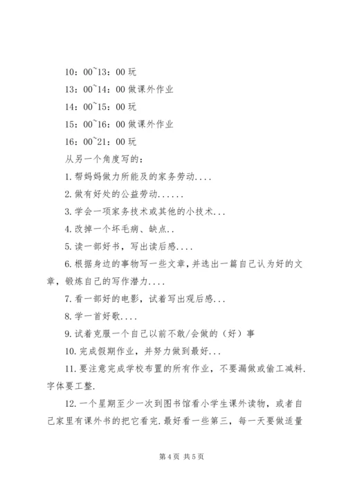 最新个人学习计划书范文.docx