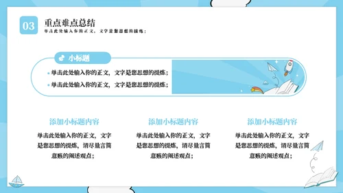 幼儿早教课程教育通用PPT模板