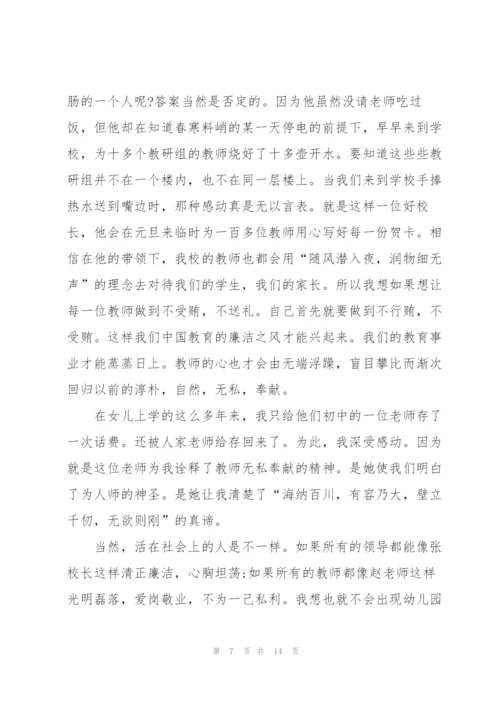 教师学习实践心得体会模板2022.docx