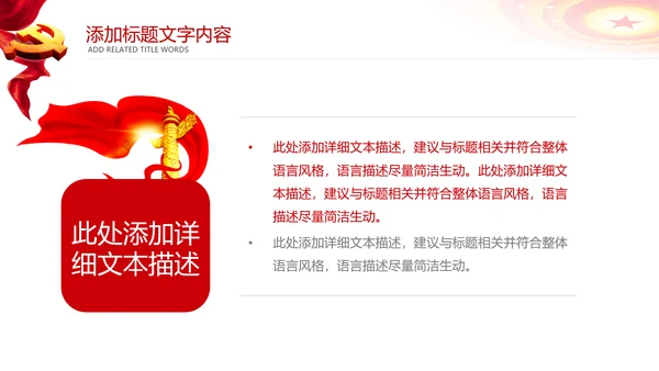 工商管理工商行政管理局工商局PPT模板