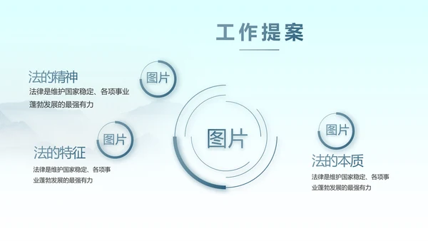 蓝色中国风法律法规讲堂动态PPT模板