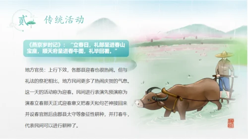 立春水墨山水中国风通用PPT模板