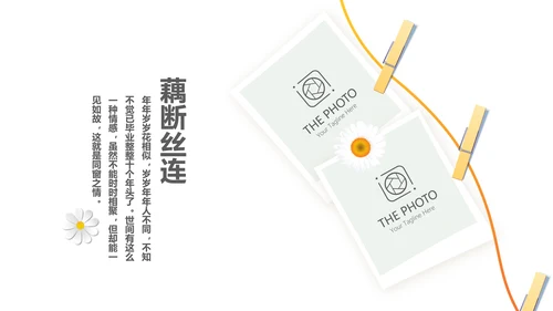 文艺小清新致青春毕业纪念册动态PPT模板
