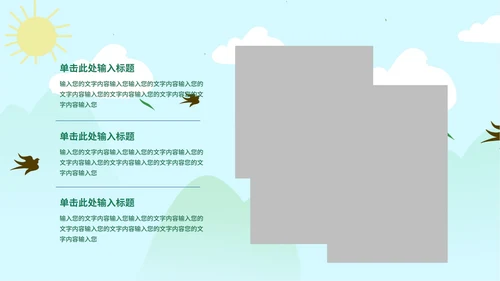 绿色小清新立夏主题PPT模板