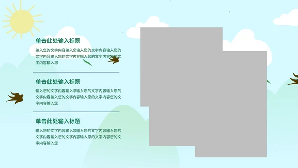 绿色小清新立夏主题PPT模板