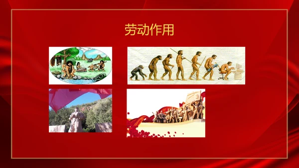 劳动最光荣五一劳动节主题班会PPT课件