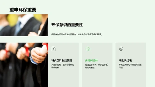生态环境保护之道