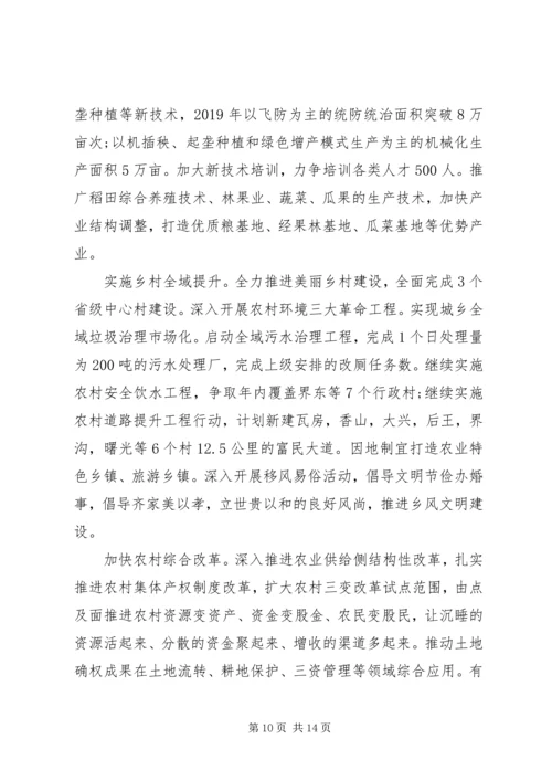 大兴镇XX年政府工作报告.docx