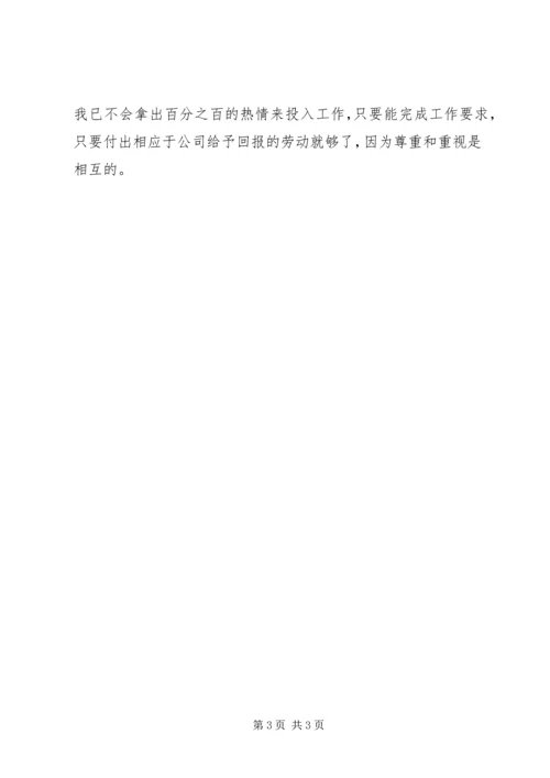 旗帜鲜明的讲政治学习心得 (2).docx