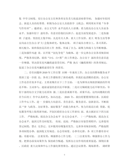 精编之政府的办公室工作总结范文.docx