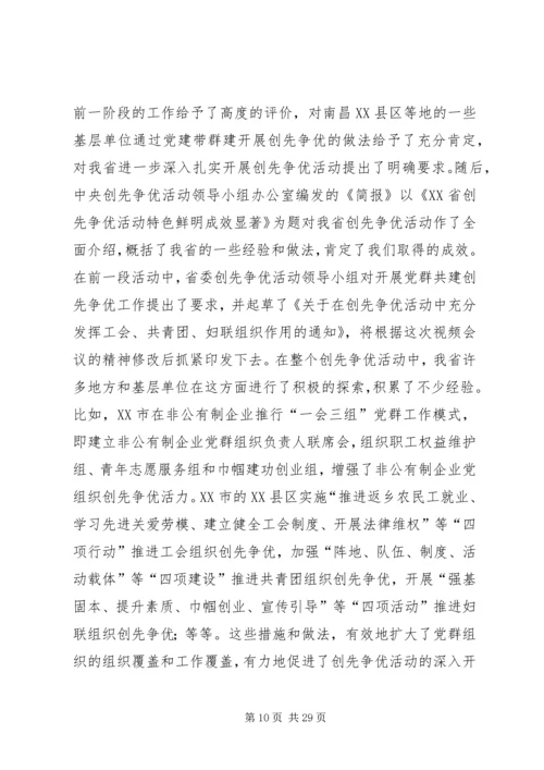 拓宽党群共建覆盖面.docx