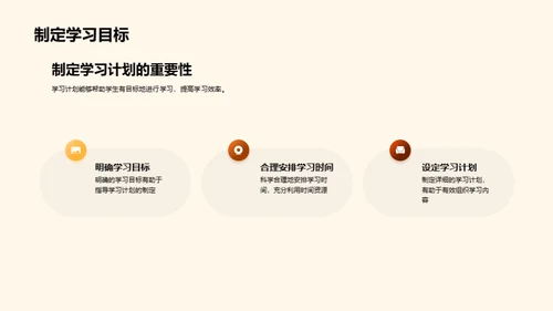 四年级学习新篇章